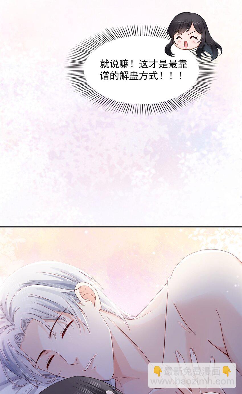 450 蛊解-第453话