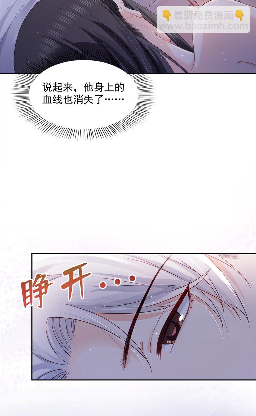 450 蛊解-第453话