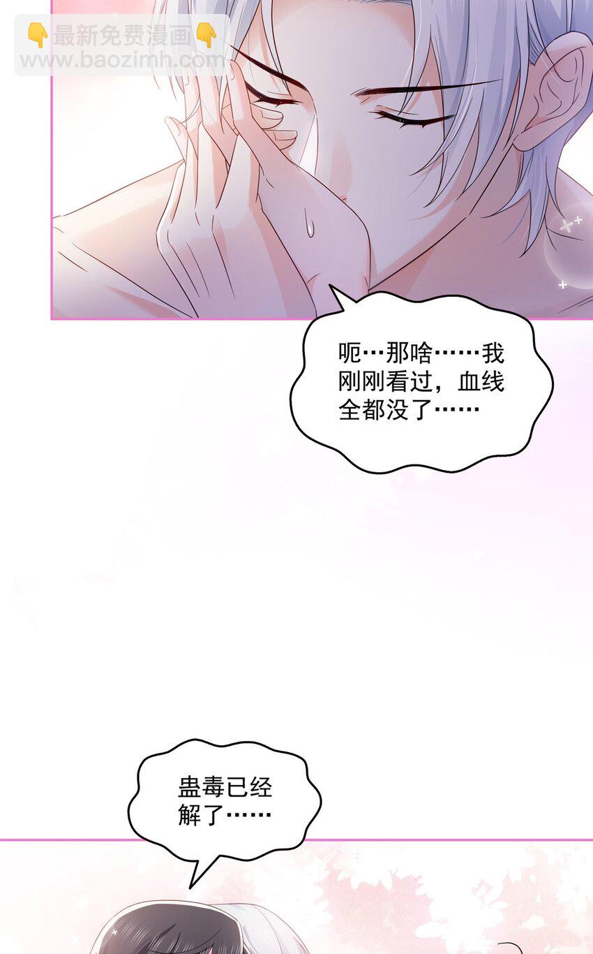 450 蛊解-第453话