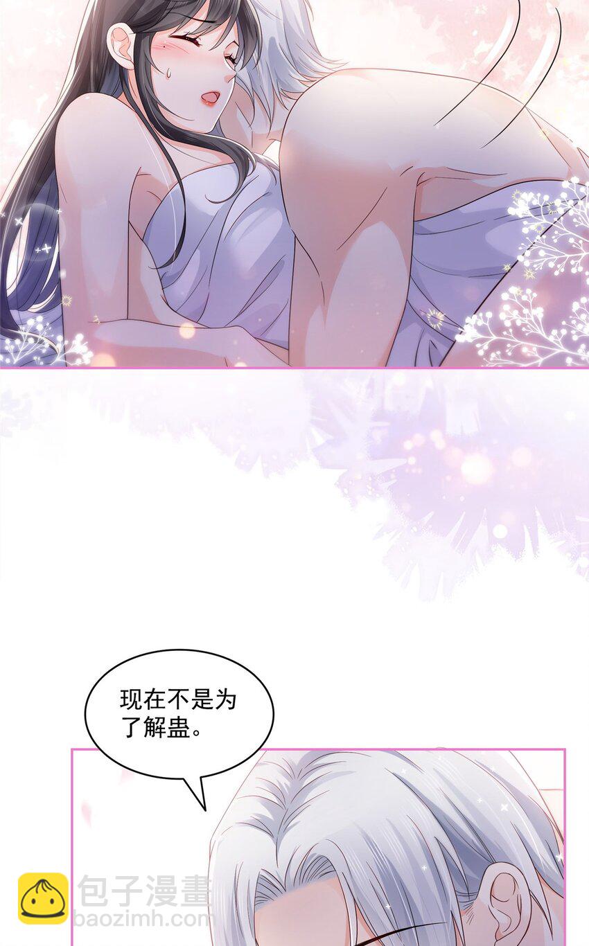 450 蛊解-第453话
