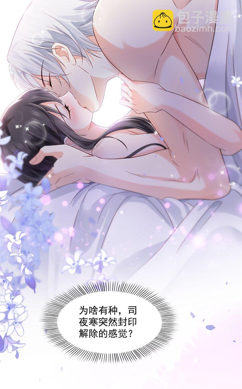 450 蛊解-第453话