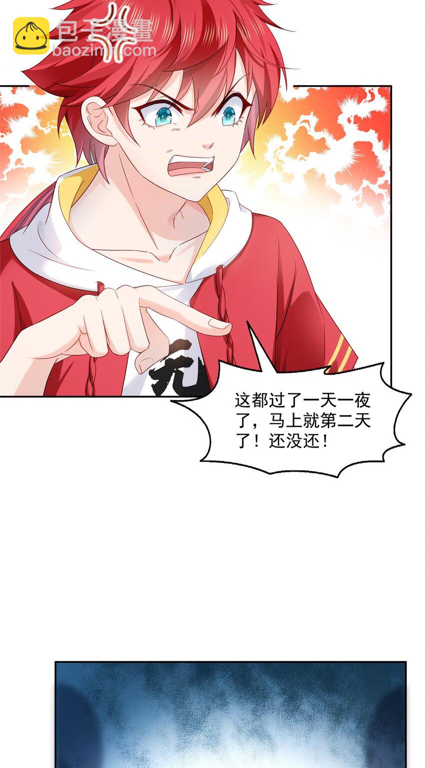 450 蛊解-第453话