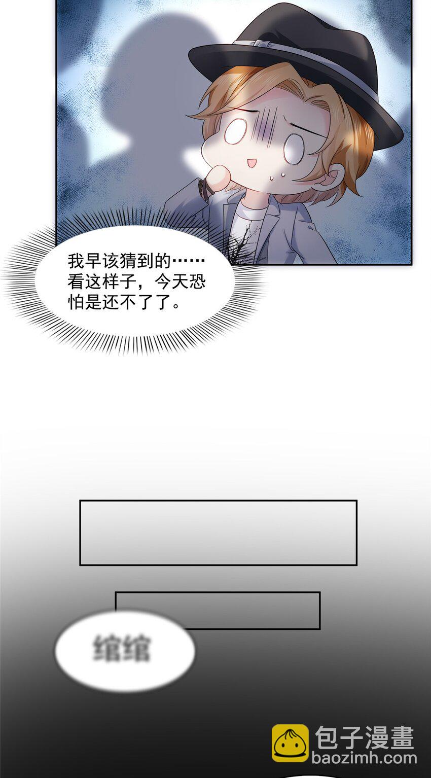 450 蛊解-第453话