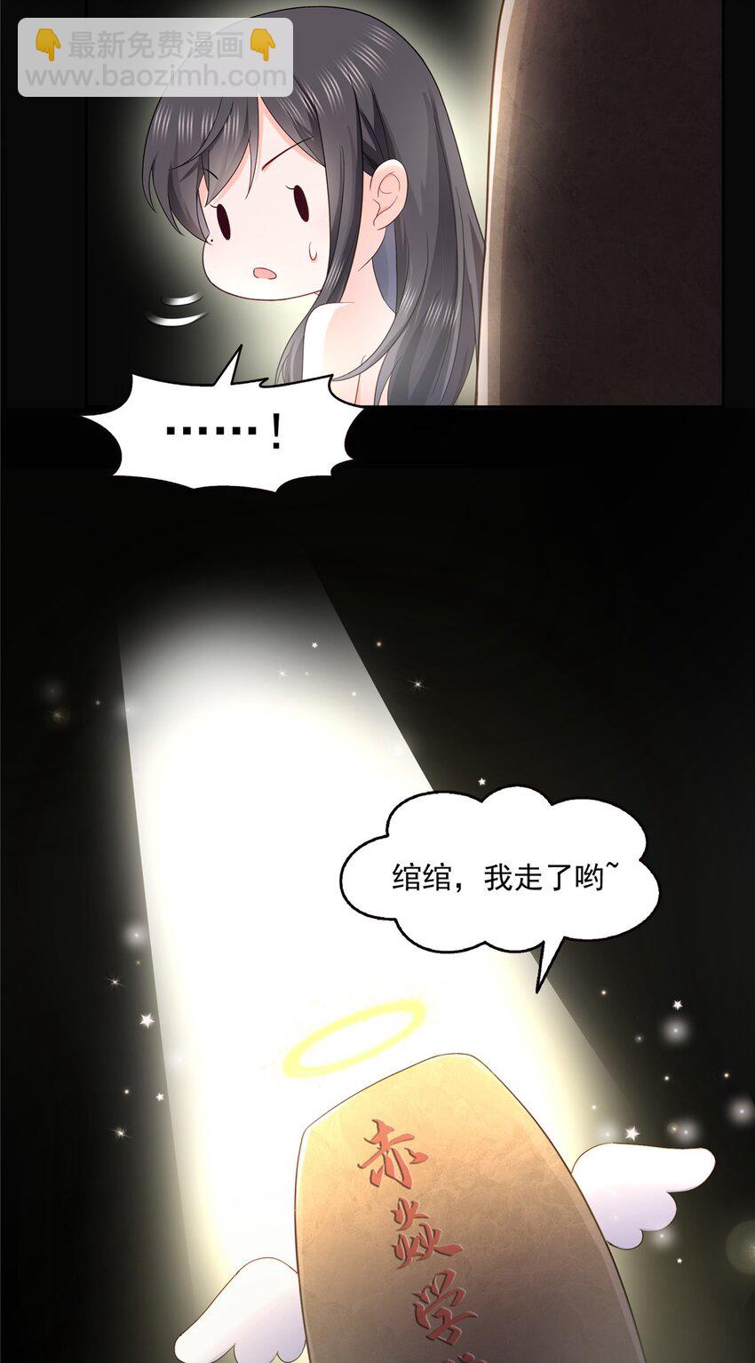 450 蛊解-第453话