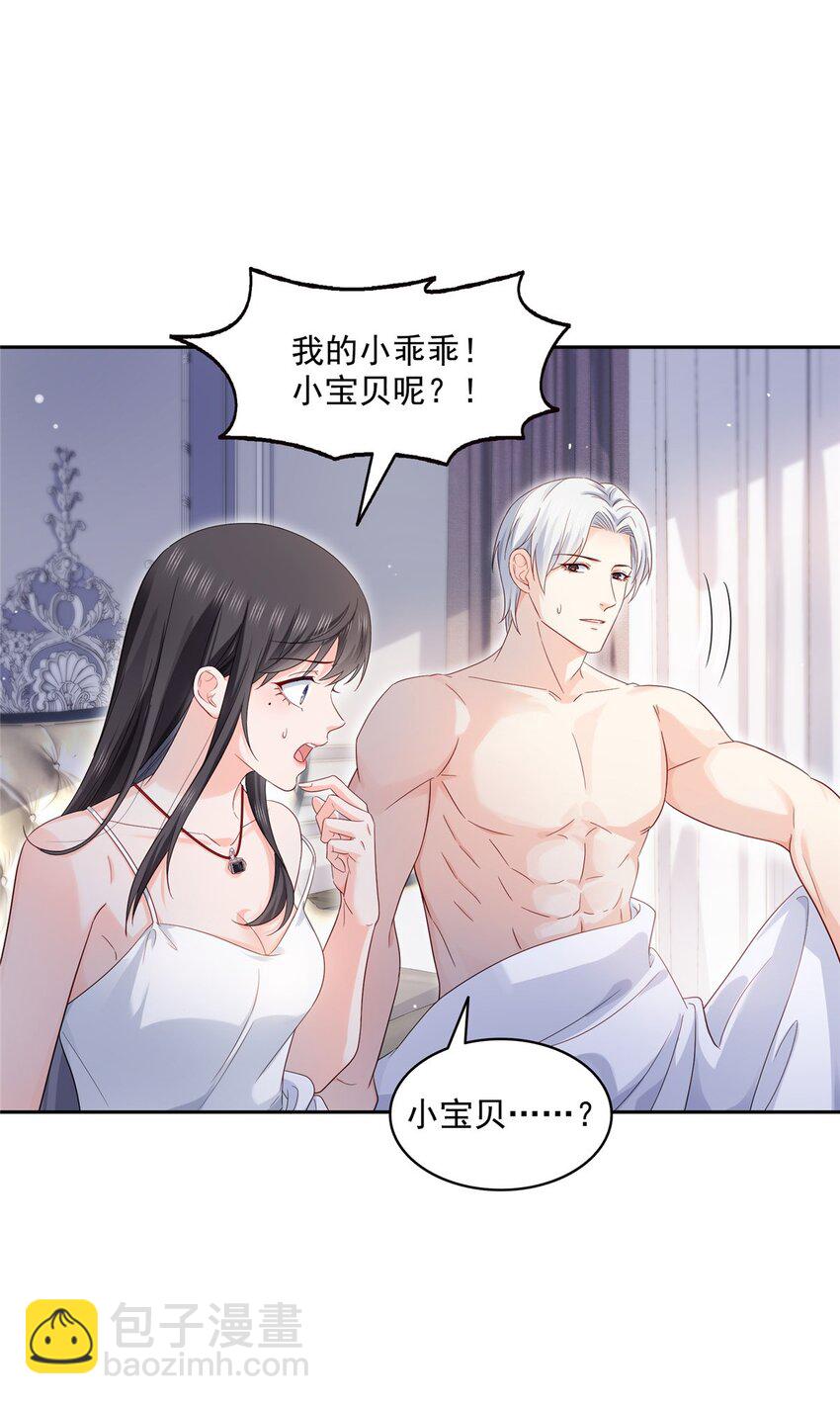 450 蛊解-第453话