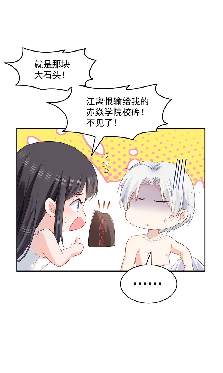 450 蛊解-第453话