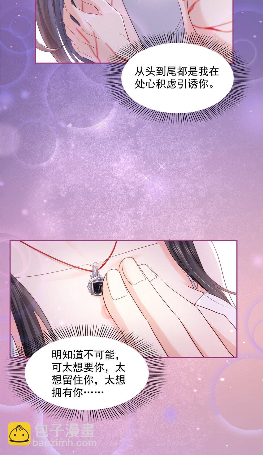450 蛊解-第453话