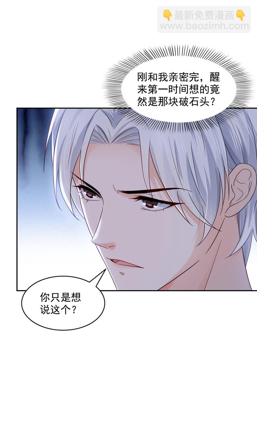 450 蛊解-第453话