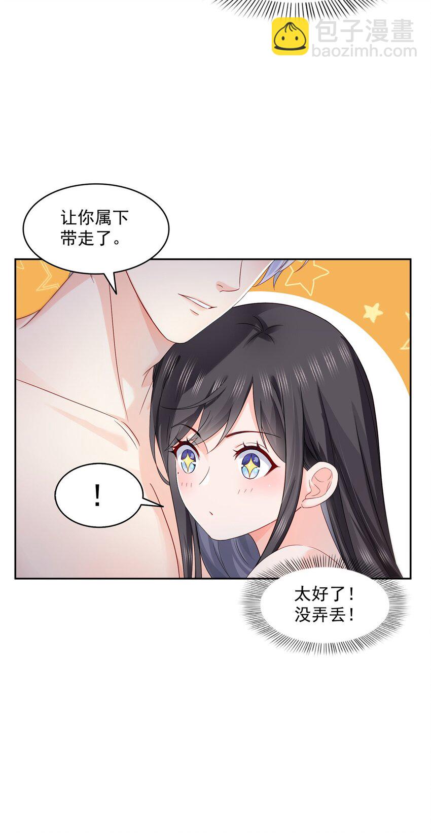 450 蛊解-第453话