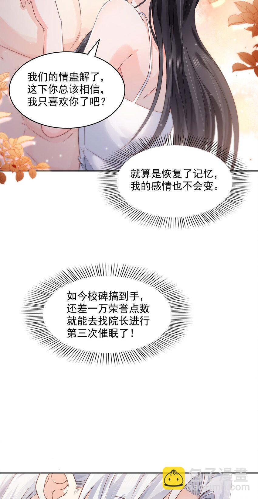 450 蛊解-第453话