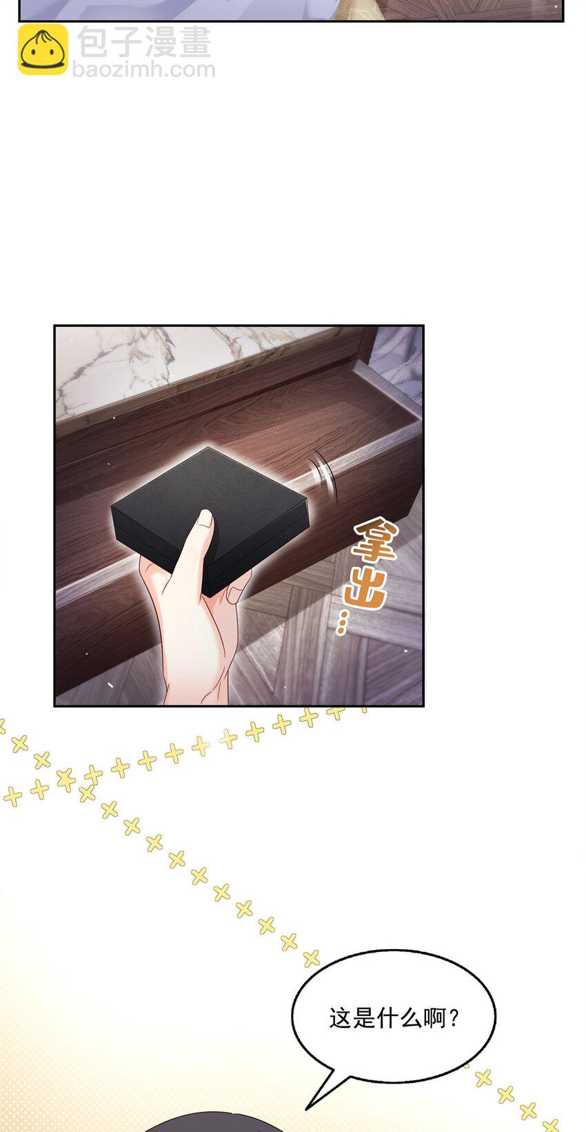 450 蛊解-第453话