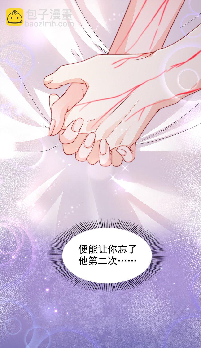 450 蛊解-第453话