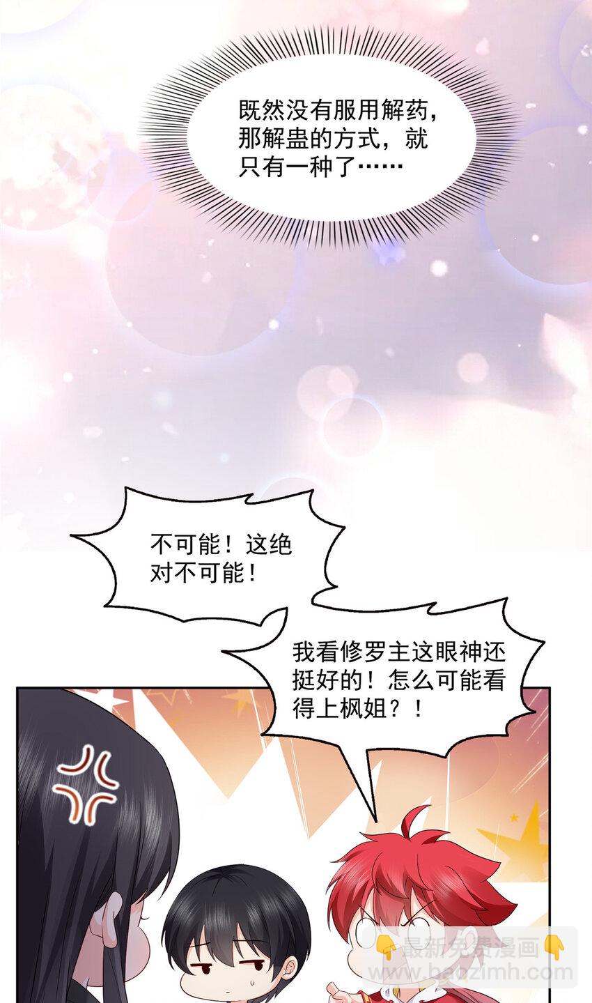452 小结巴拜访-第455话
