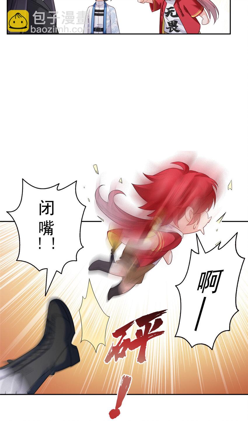 452 小结巴拜访-第455话