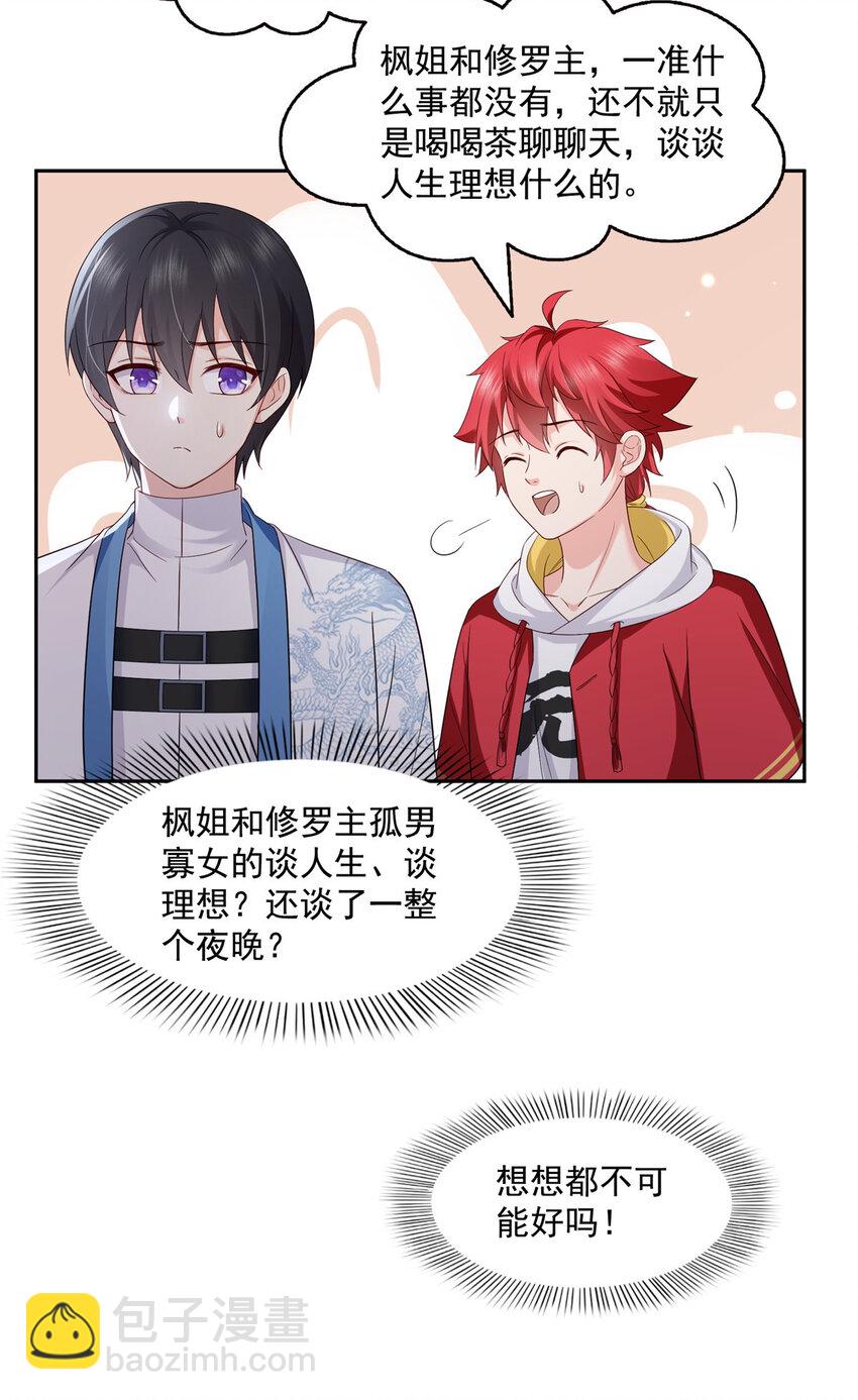 452 小结巴拜访-第455话