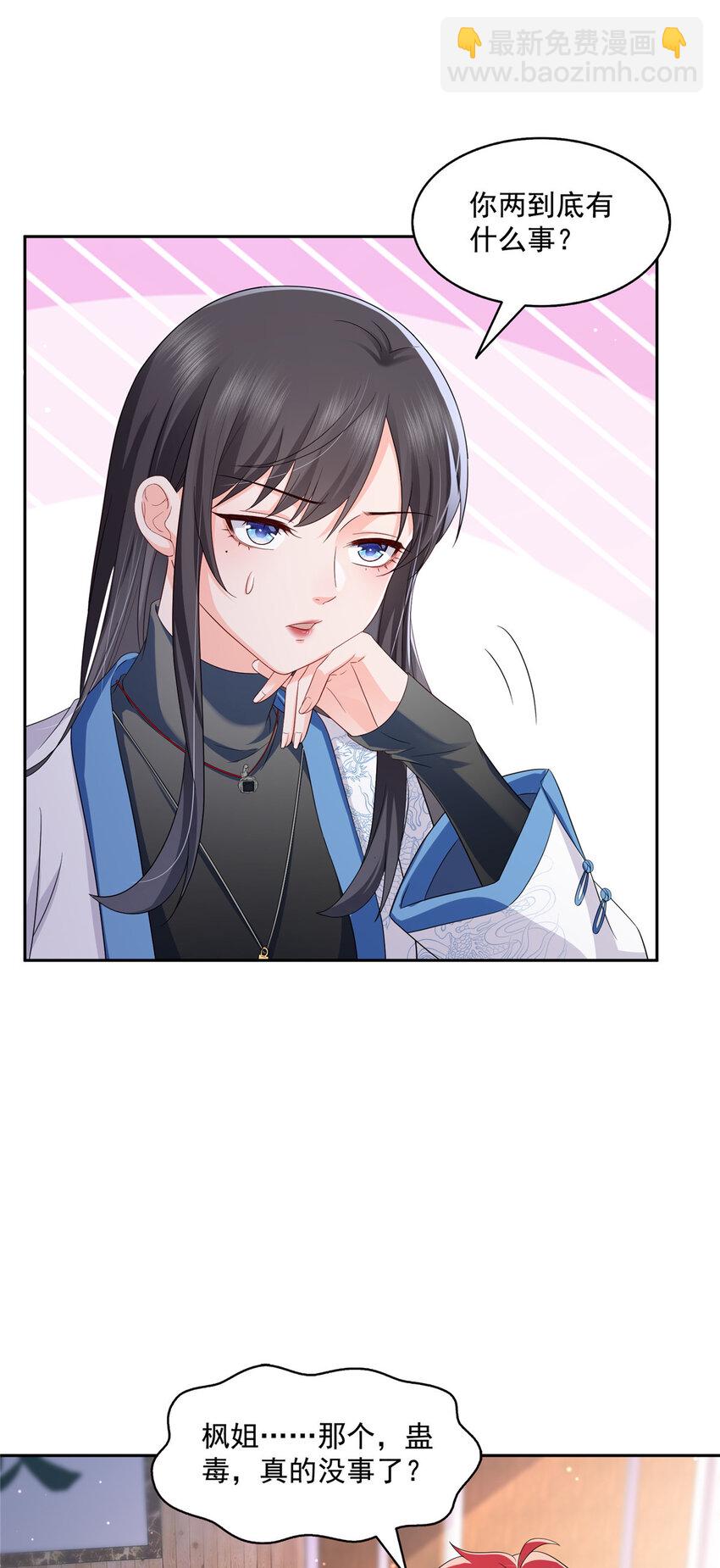 452 小结巴拜访-第455话