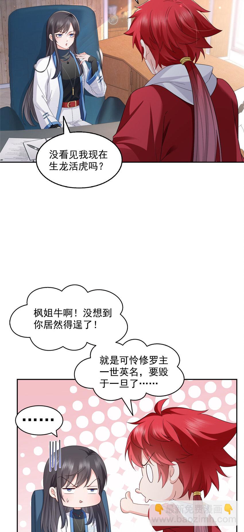 452 小结巴拜访-第455话