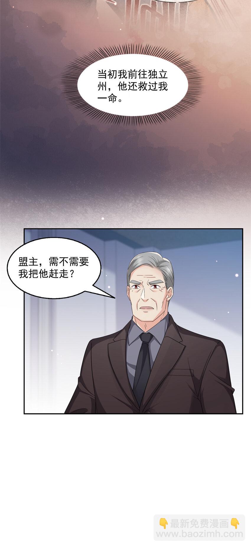 452 小结巴拜访-第455话
