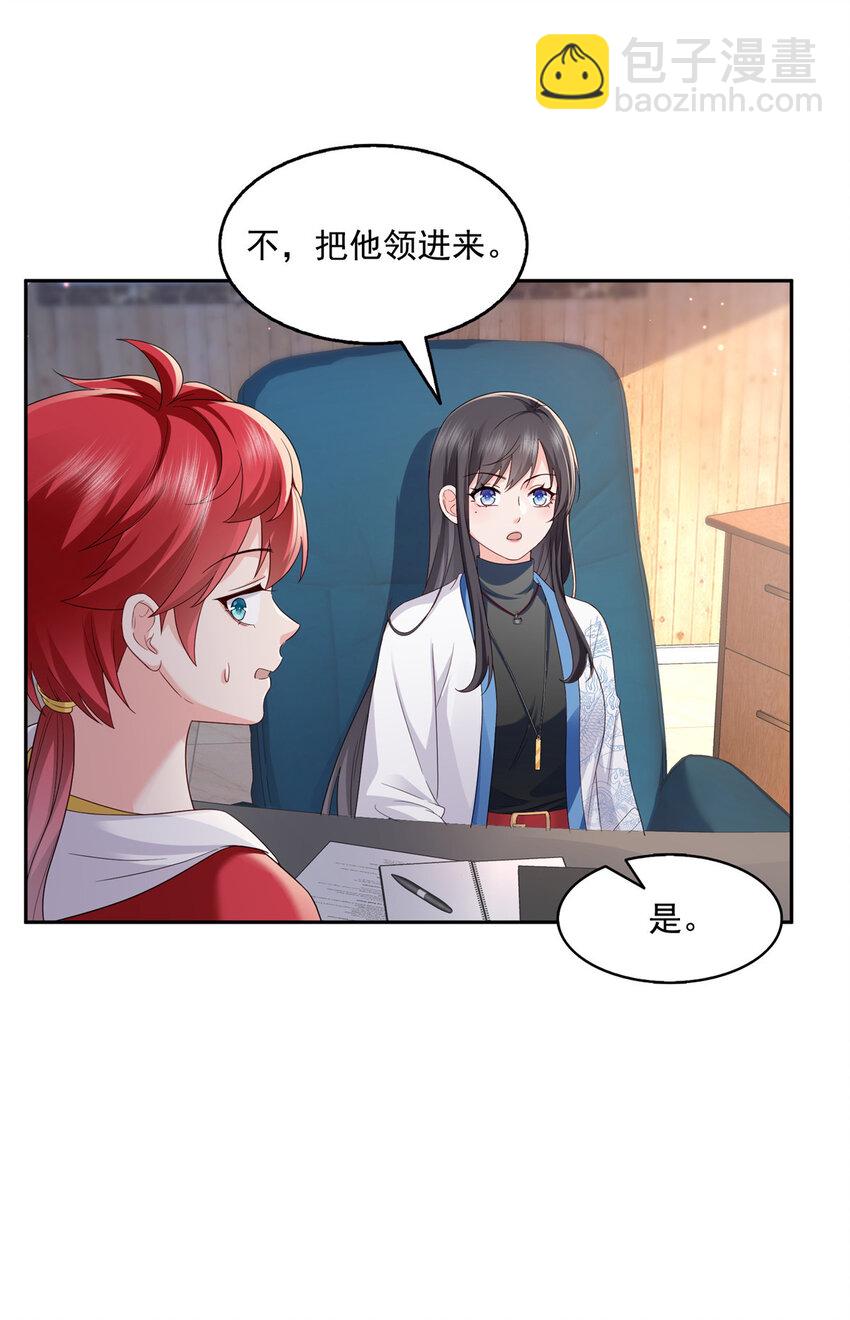 452 小结巴拜访-第455话