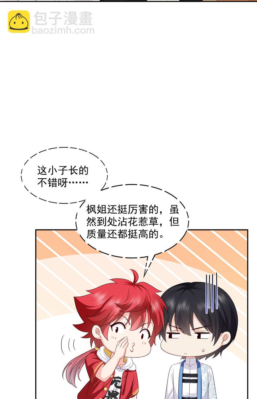 452 小结巴拜访-第455话