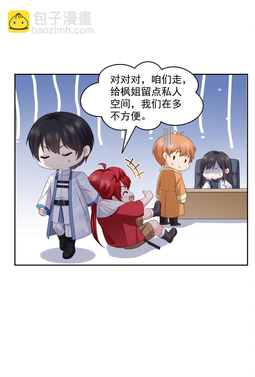 452 小结巴拜访-第455话