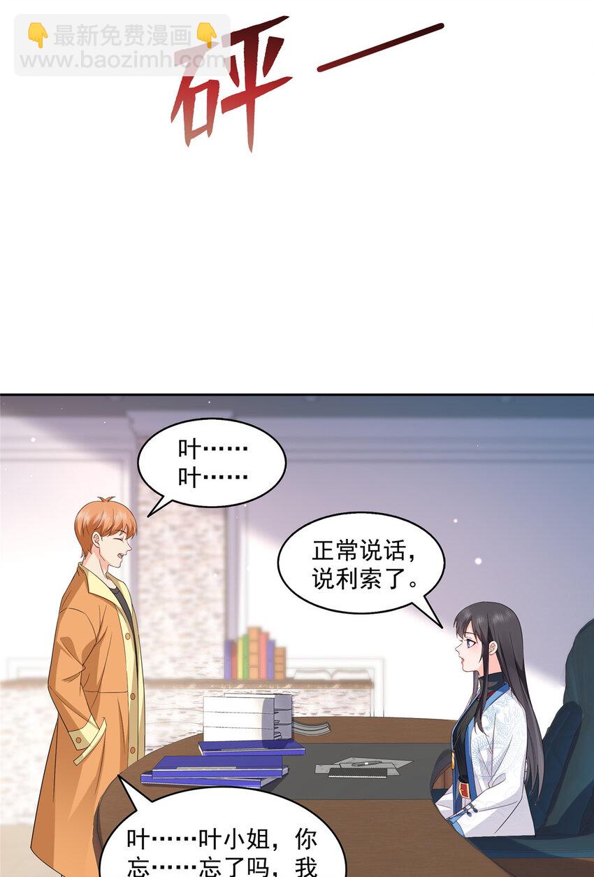 452 小结巴拜访-第455话