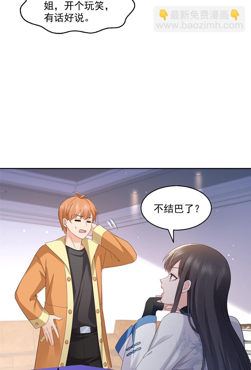 452 小结巴拜访-第455话