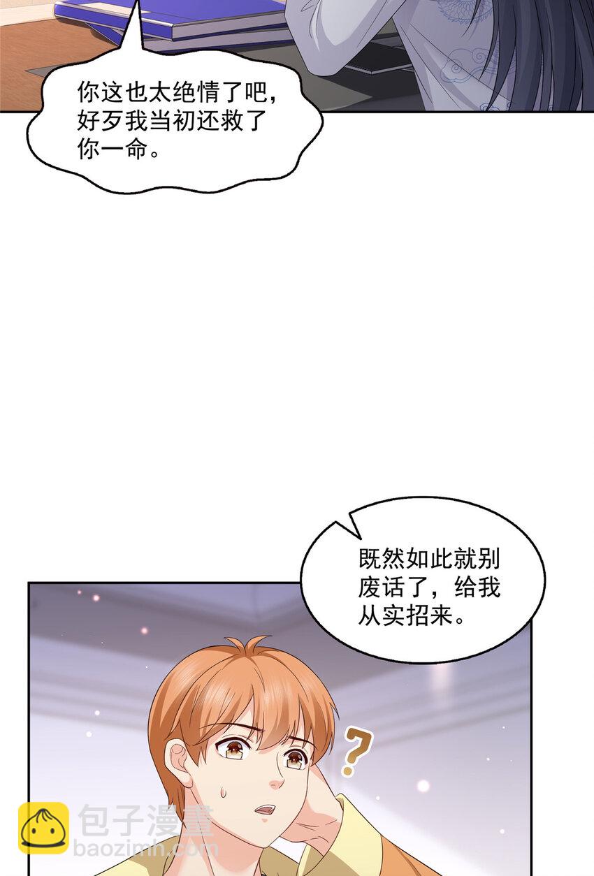 452 小结巴拜访-第455话