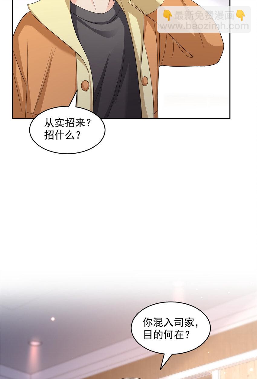 452 小结巴拜访-第455话