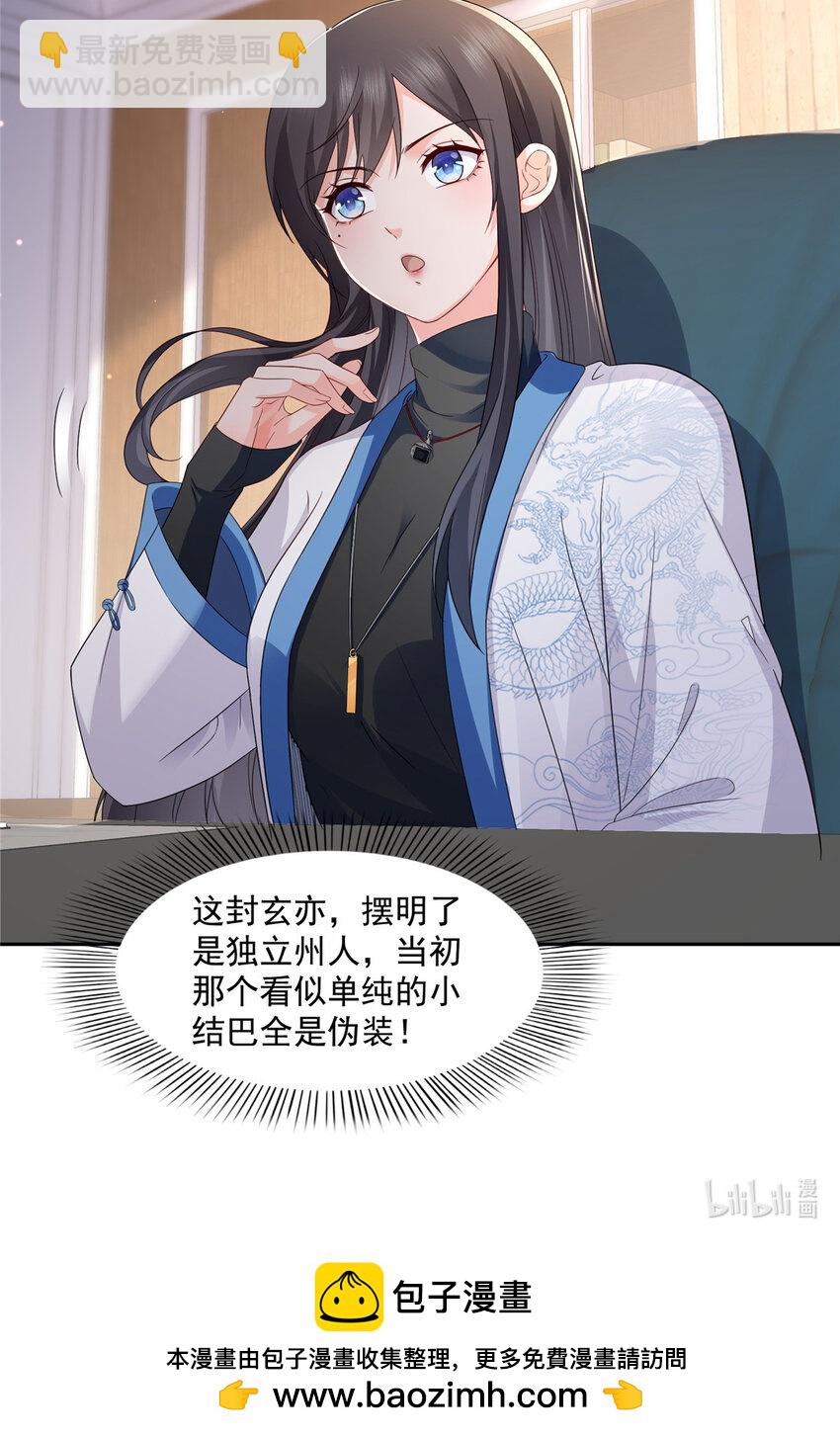 452 小结巴拜访-第455话