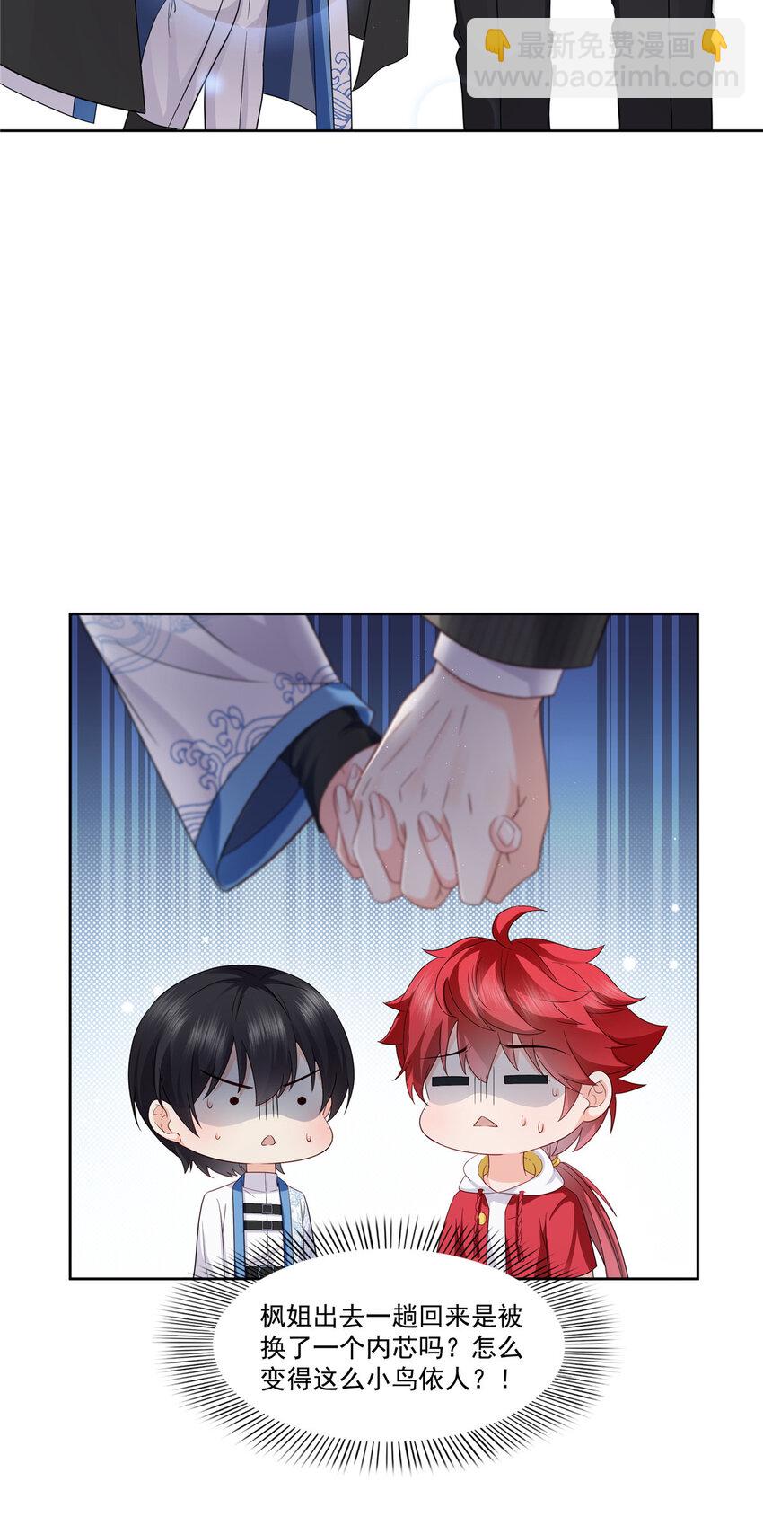 452 小结巴拜访-第455话