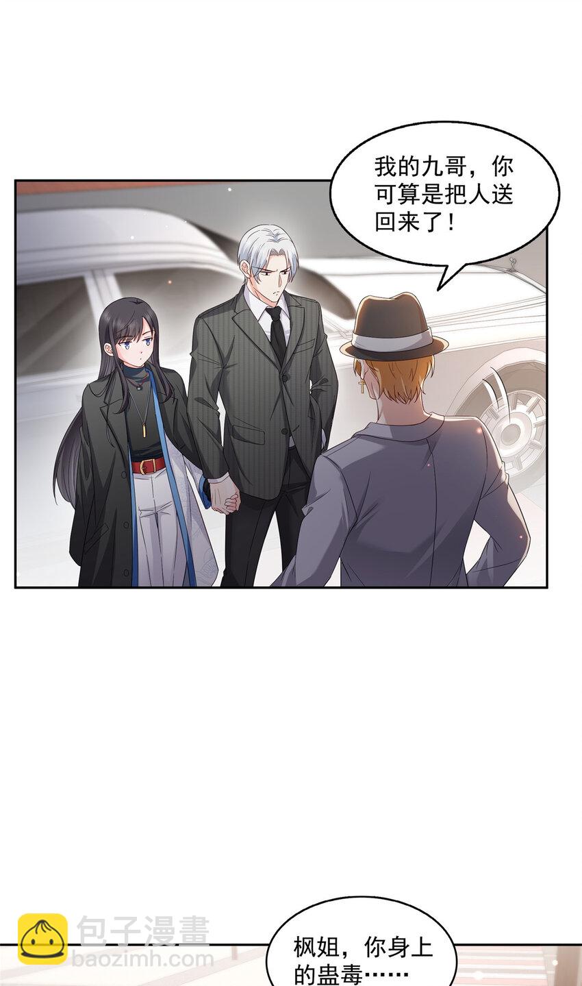 452 小结巴拜访-第455话
