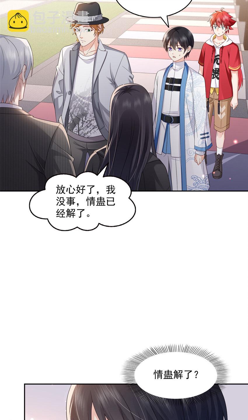 452 小结巴拜访-第455话