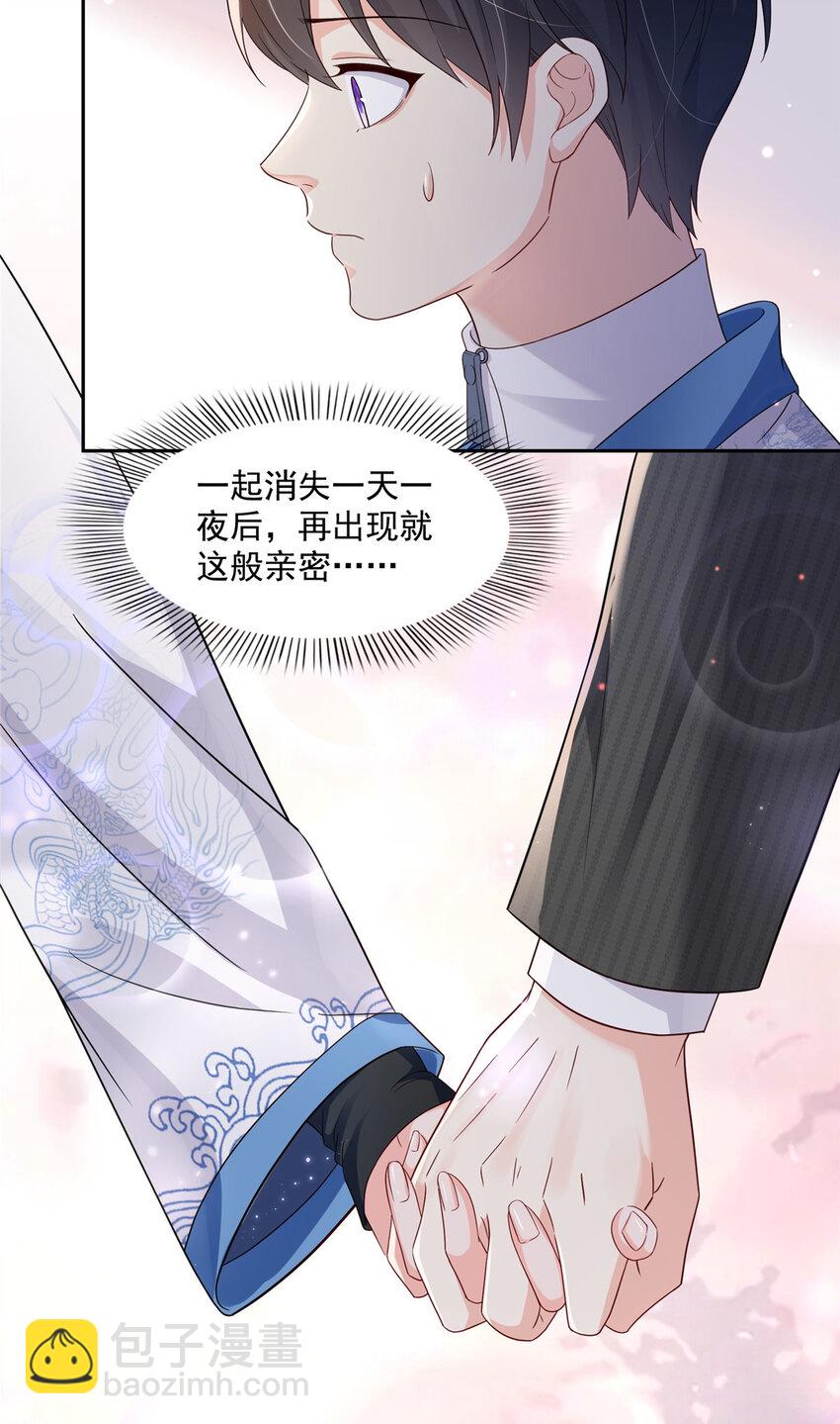 452 小结巴拜访-第455话