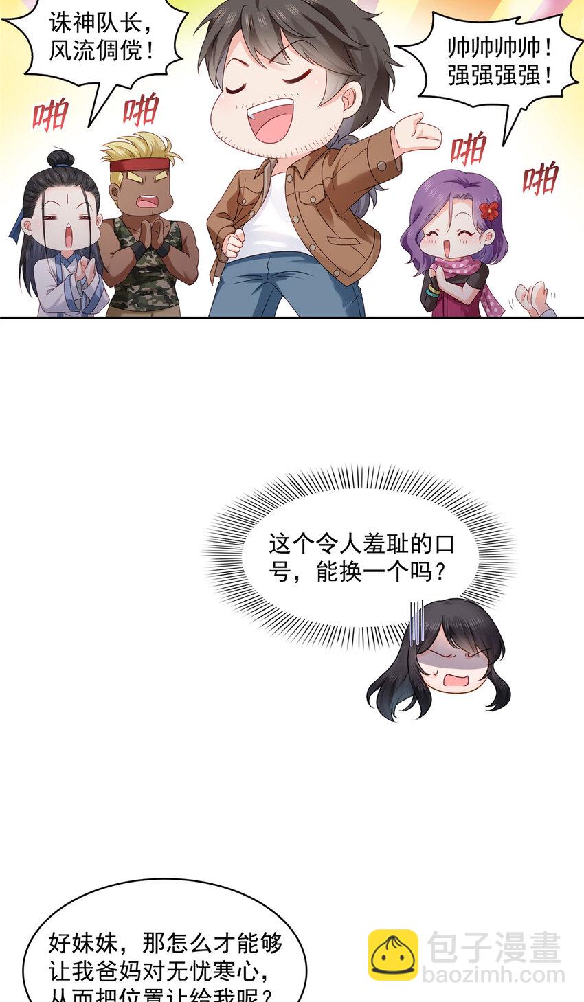 454 内奸竟然是你？！-第457话
