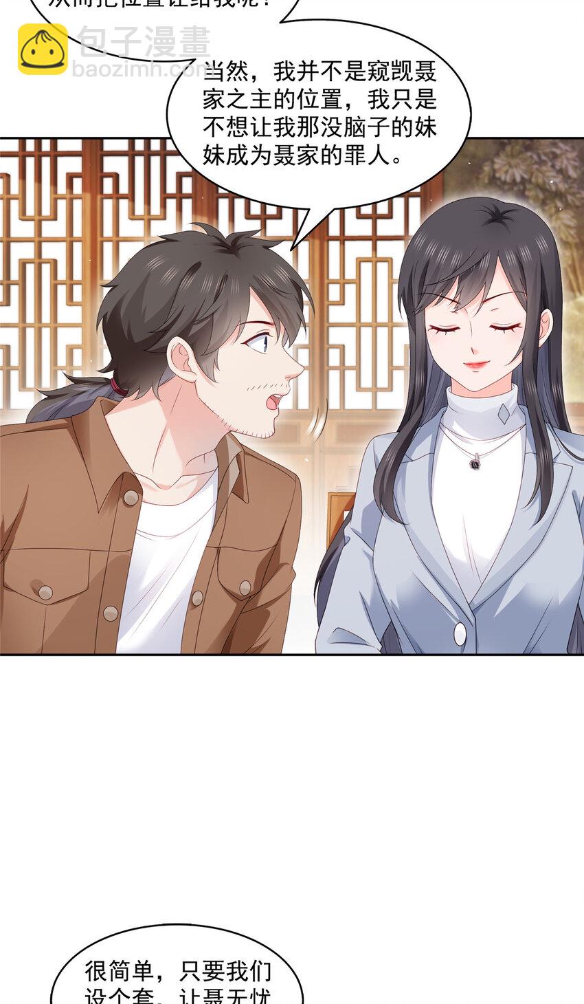 454 内奸竟然是你？！-第457话