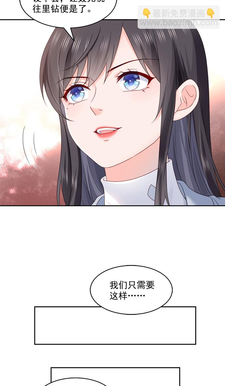 454 内奸竟然是你？！-第457话