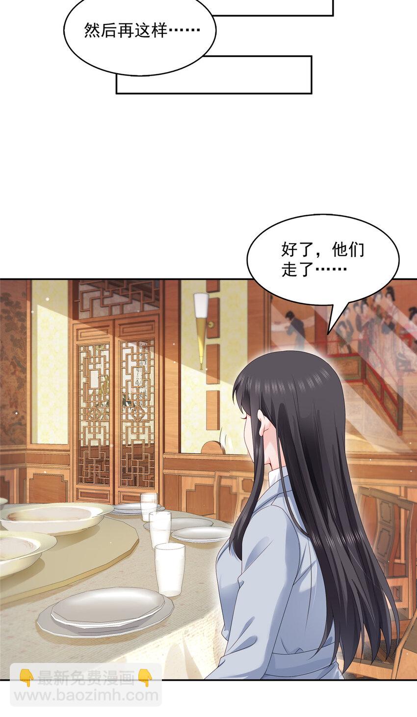 454 内奸竟然是你？！-第457话