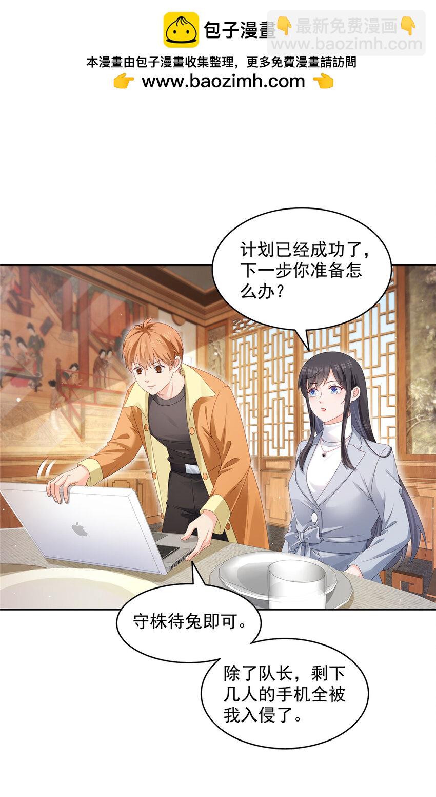 454 内奸竟然是你？！-第457话