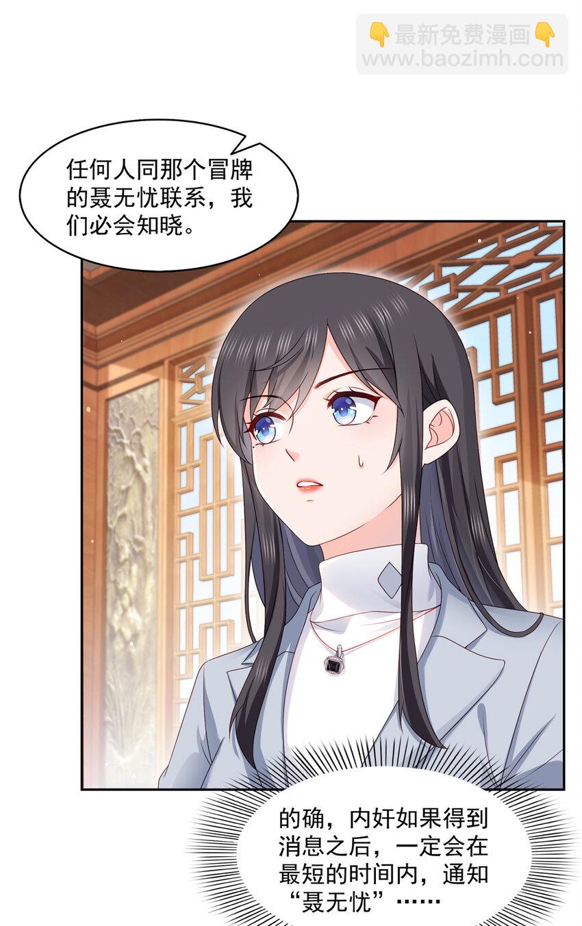 454 内奸竟然是你？！-第457话