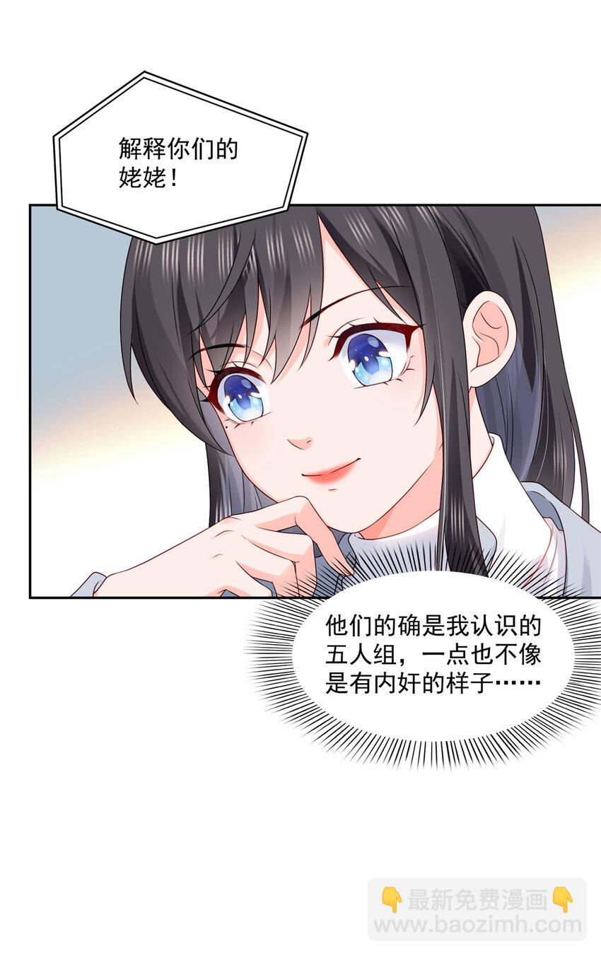 454 内奸竟然是你？！-第457话