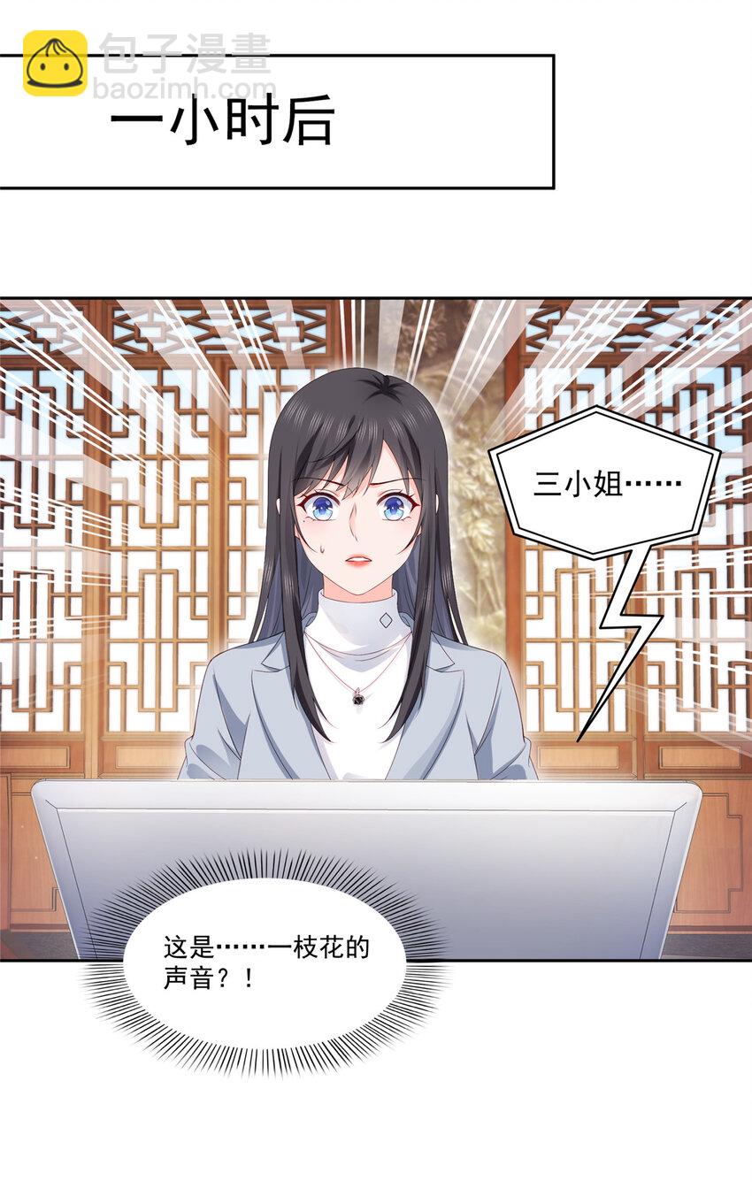 454 内奸竟然是你？！-第457话