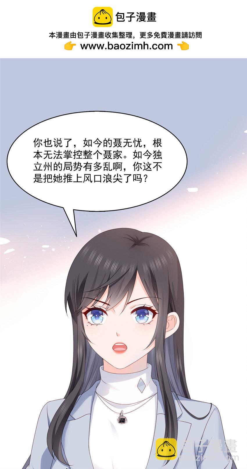 454 内奸竟然是你？！-第457话