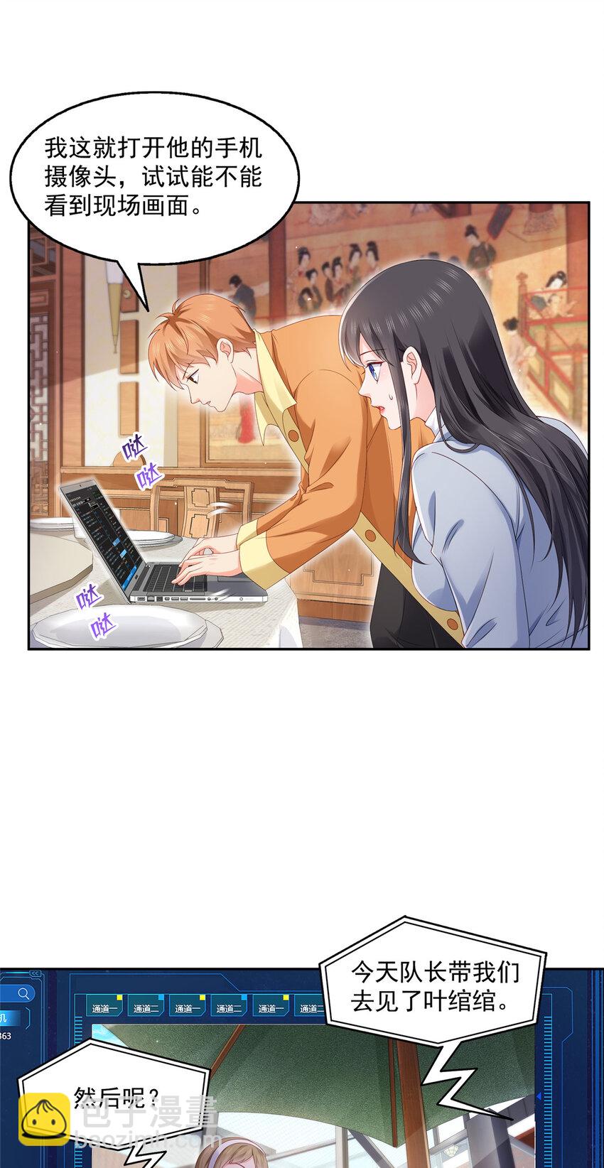454 内奸竟然是你？！-第457话