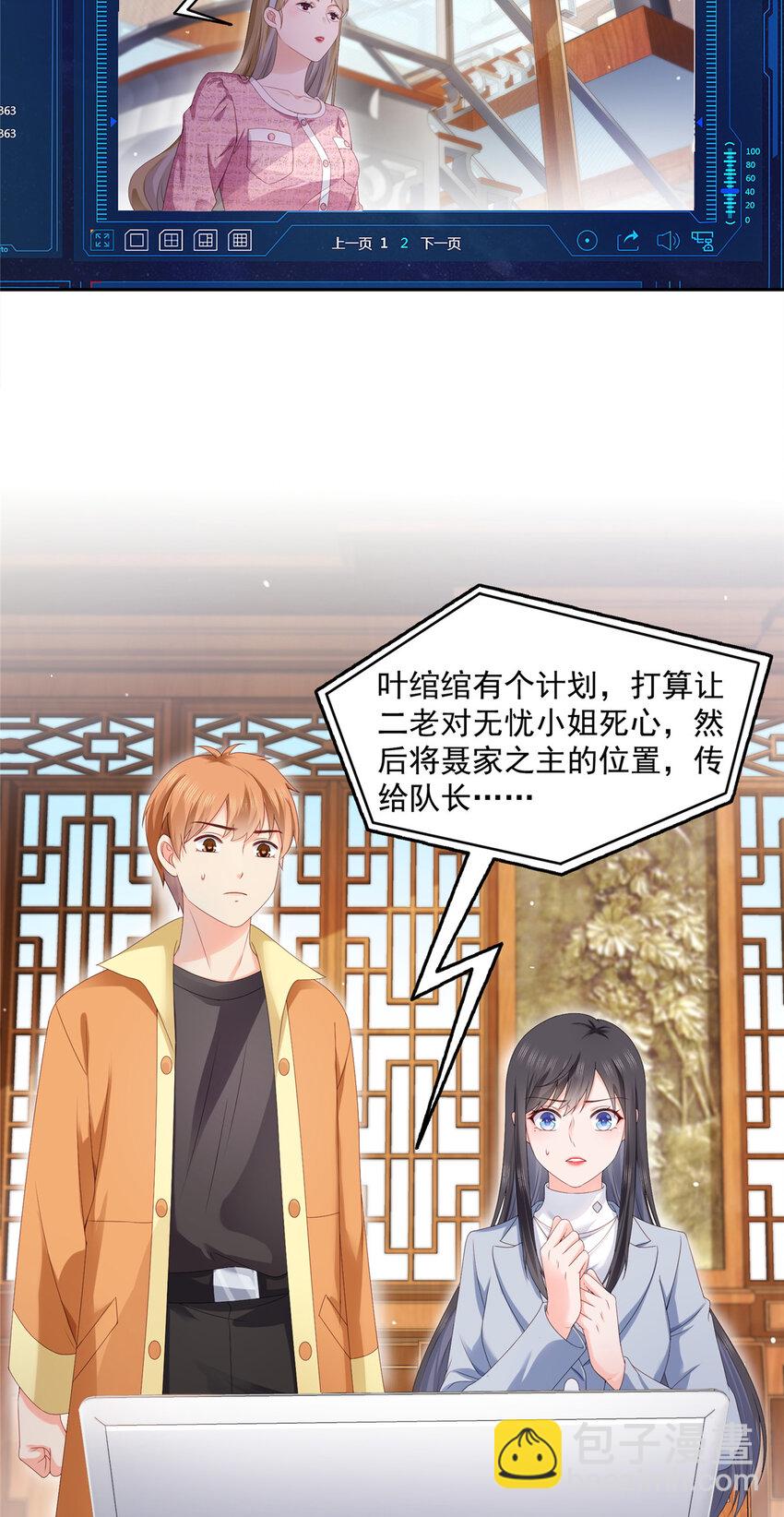 454 内奸竟然是你？！-第457话
