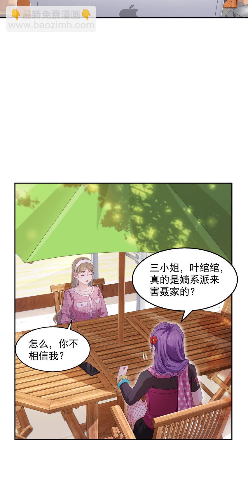 454 内奸竟然是你？！-第457话