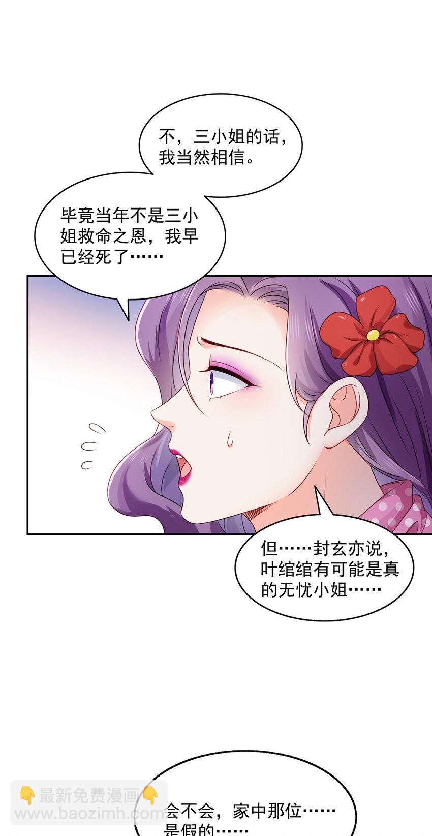 454 内奸竟然是你？！-第457话