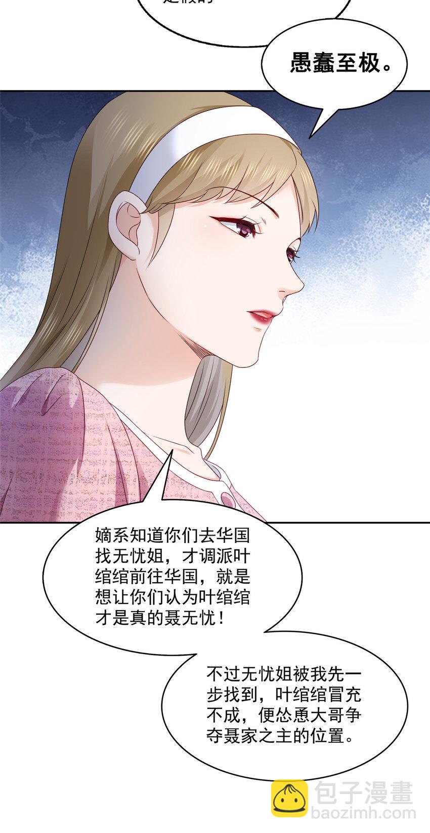 454 内奸竟然是你？！-第457话