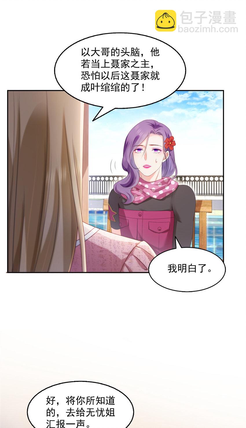 454 内奸竟然是你？！-第457话