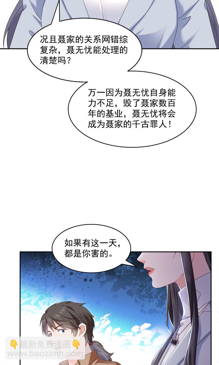 454 内奸竟然是你？！-第457话